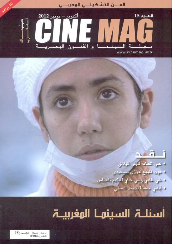 CINE MAG (MO) magazine side cover Issue 15  October/November 2012