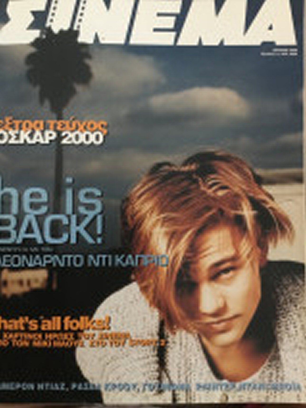 CINEMA (Gr) magazine side cover Issue 111 April 2000