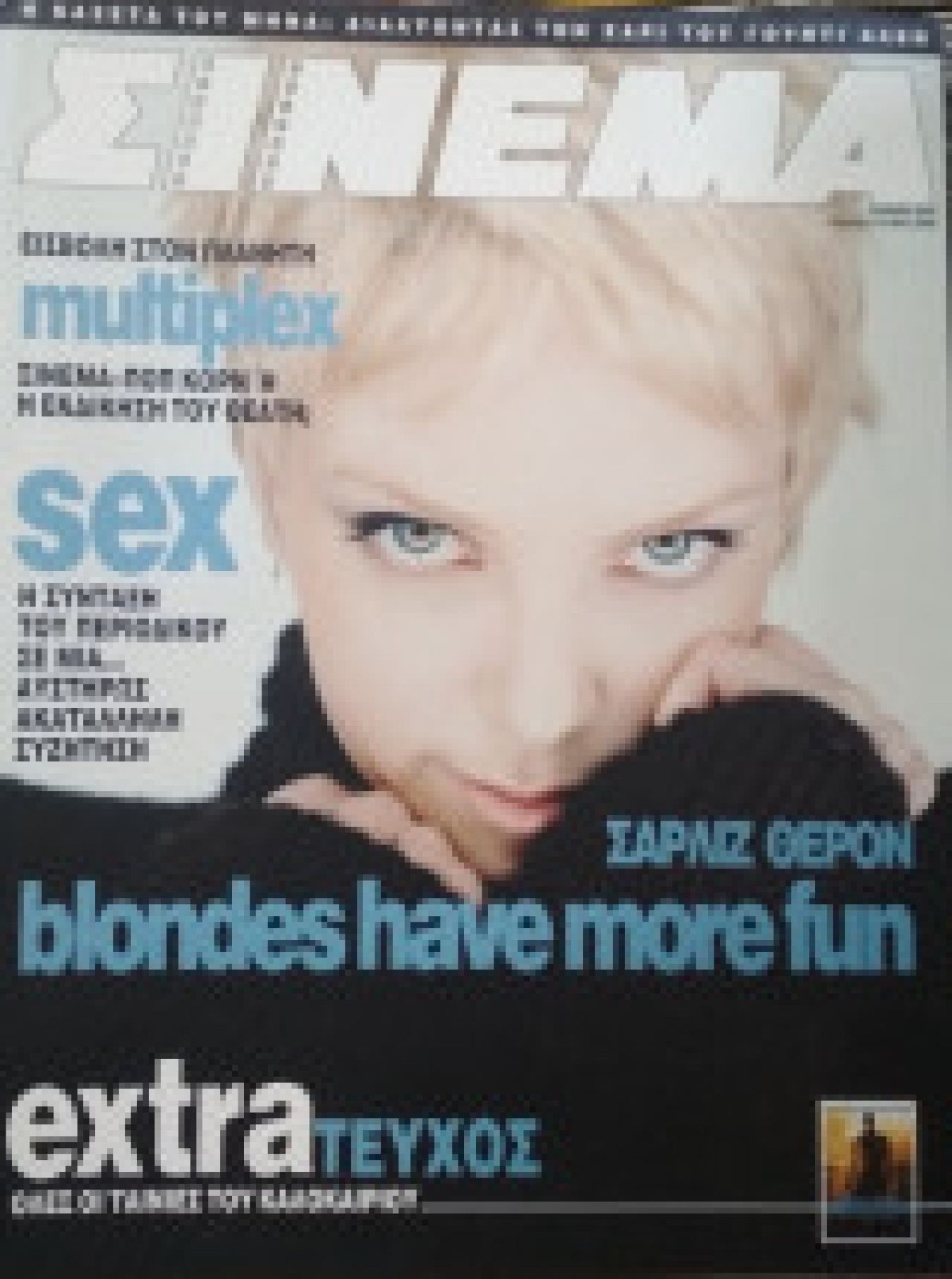 CINEMA (Gr) magazine side cover Issue 113 June 2000