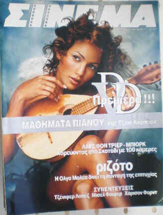 CINEMA (Gr) magazine side cover Issue 117 November 2000