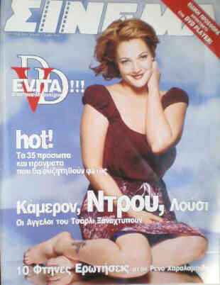 CINEMA (Gr) magazine side cover Issue 118 December 2000