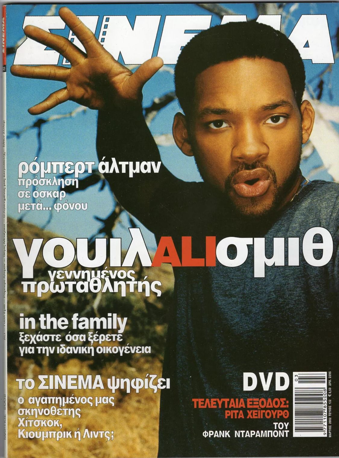 CINEMA (Gr) magazine side cover Issue 132 March 2002