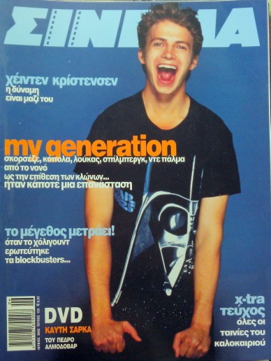 CINEMA (Gr) magazine side cover Issue 135 June 2002
