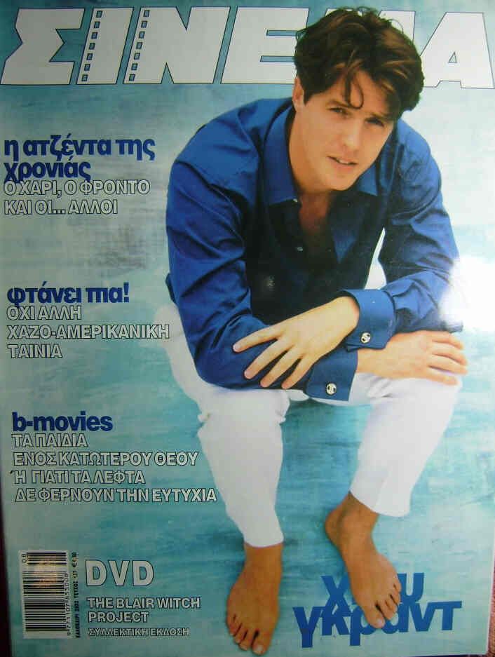CINEMA (Gr) magazine side cover Issue 137 August/September 2002