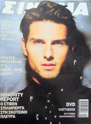CINEMA (Gr) magazine side cover Issue 138 October 2002
