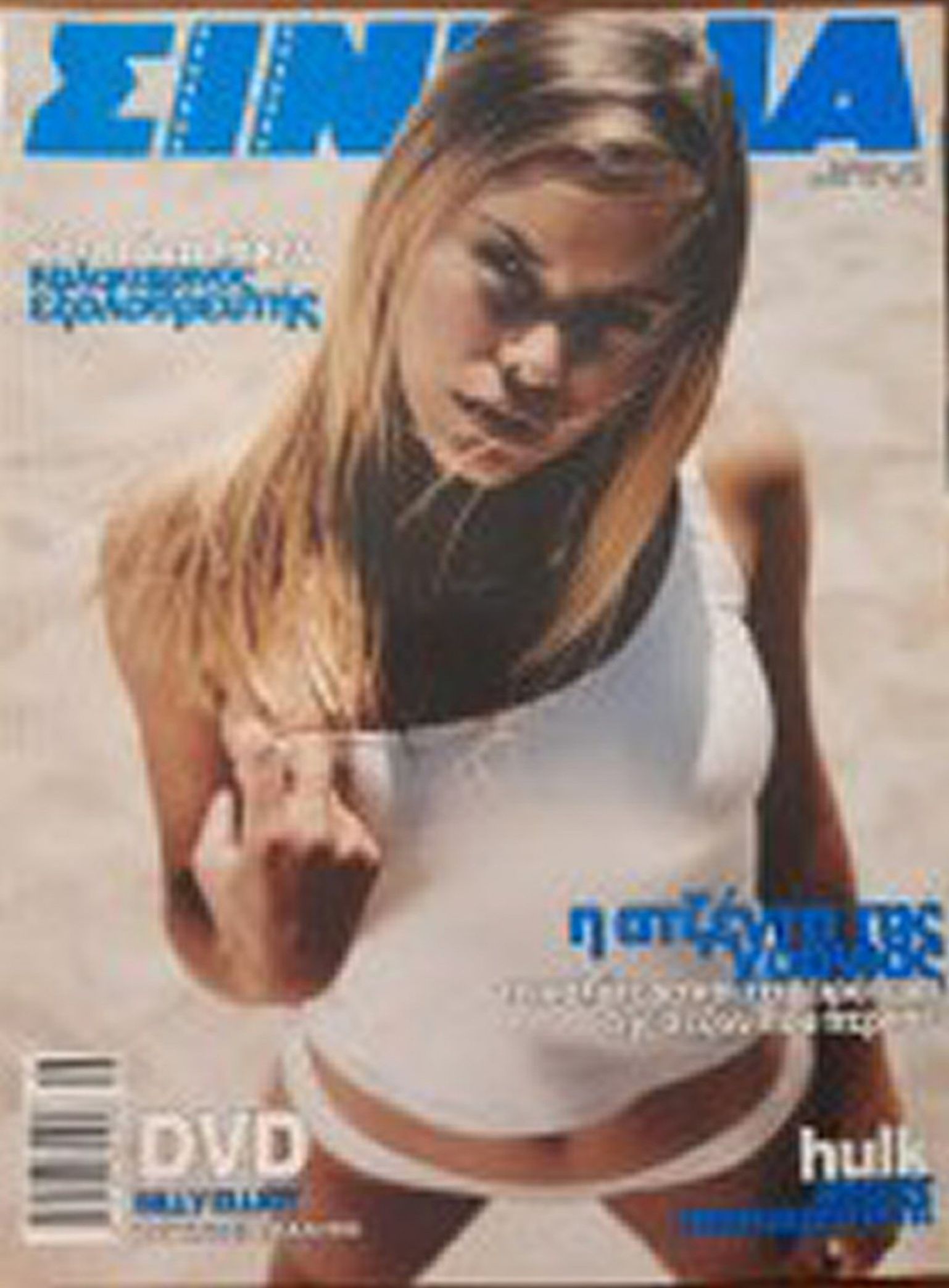 CINEMA (Gr) magazine side cover Issue 148 August/September 2003