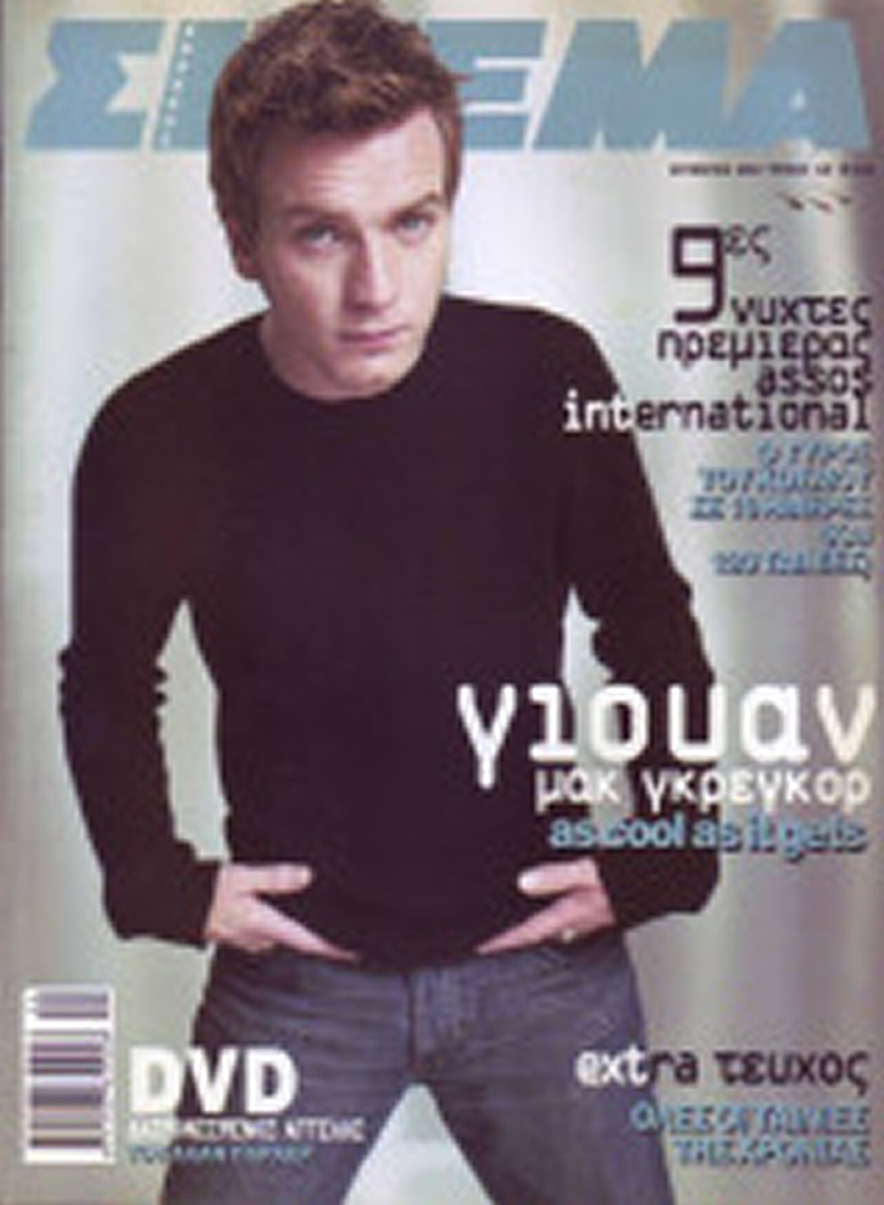 CINEMA (Gr) magazine side cover Issue 149 October 2003