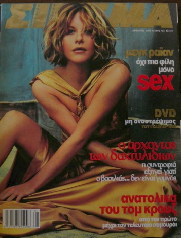 CINEMA (Gr) magazine side cover Issue 152 January 2004