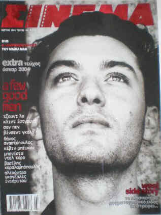 CINEMA (Gr) magazine side cover Issue 154 March 2004