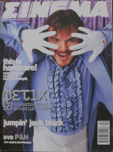 CINEMA (Gr) magazine side cover Issue 155 April 2004