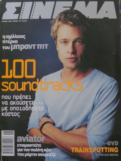CINEMA (Gr) magazine side cover Issue 157 June 2004