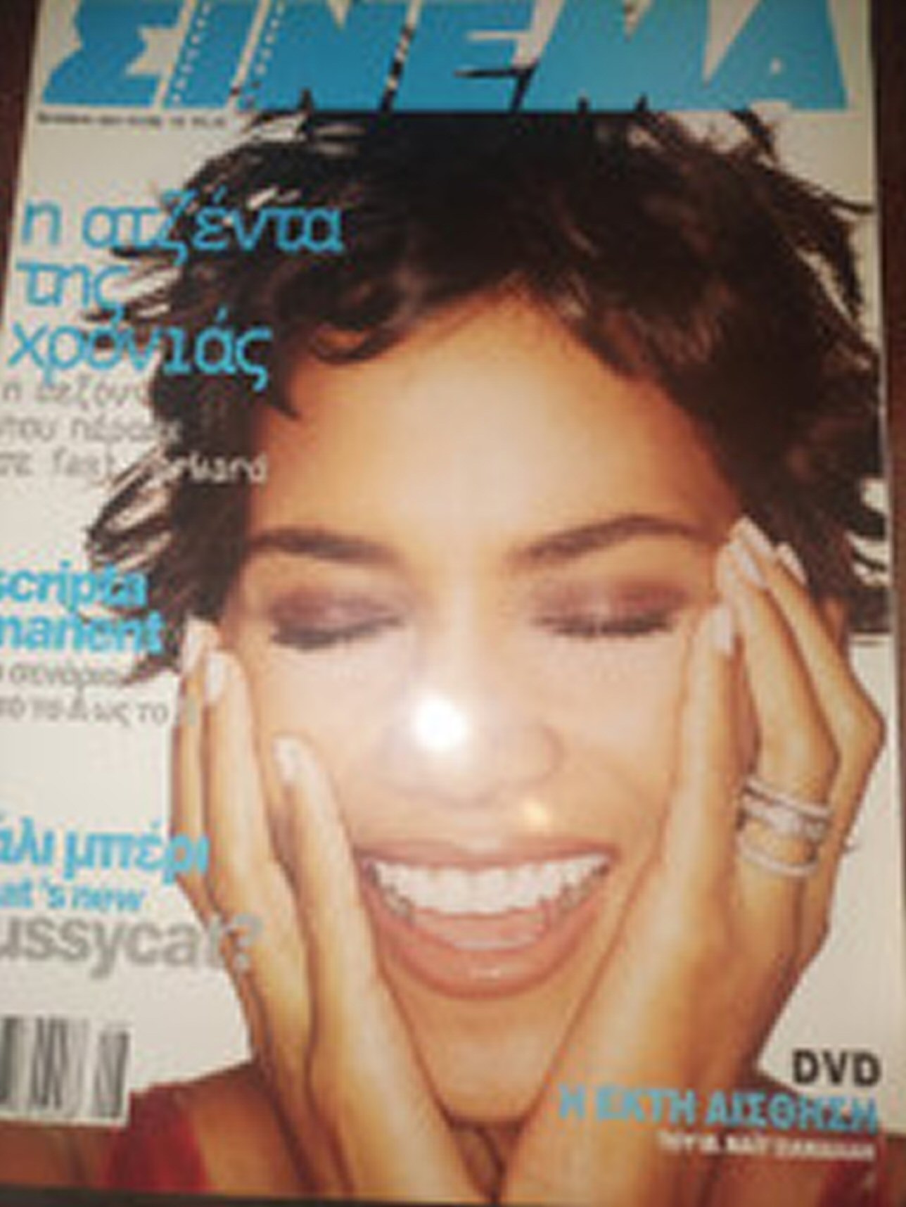 CINEMA (Gr) magazine side cover Issue 159 August/September 2004