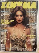CINEMA (Gr) magazine side cover Issue 169 July 2005