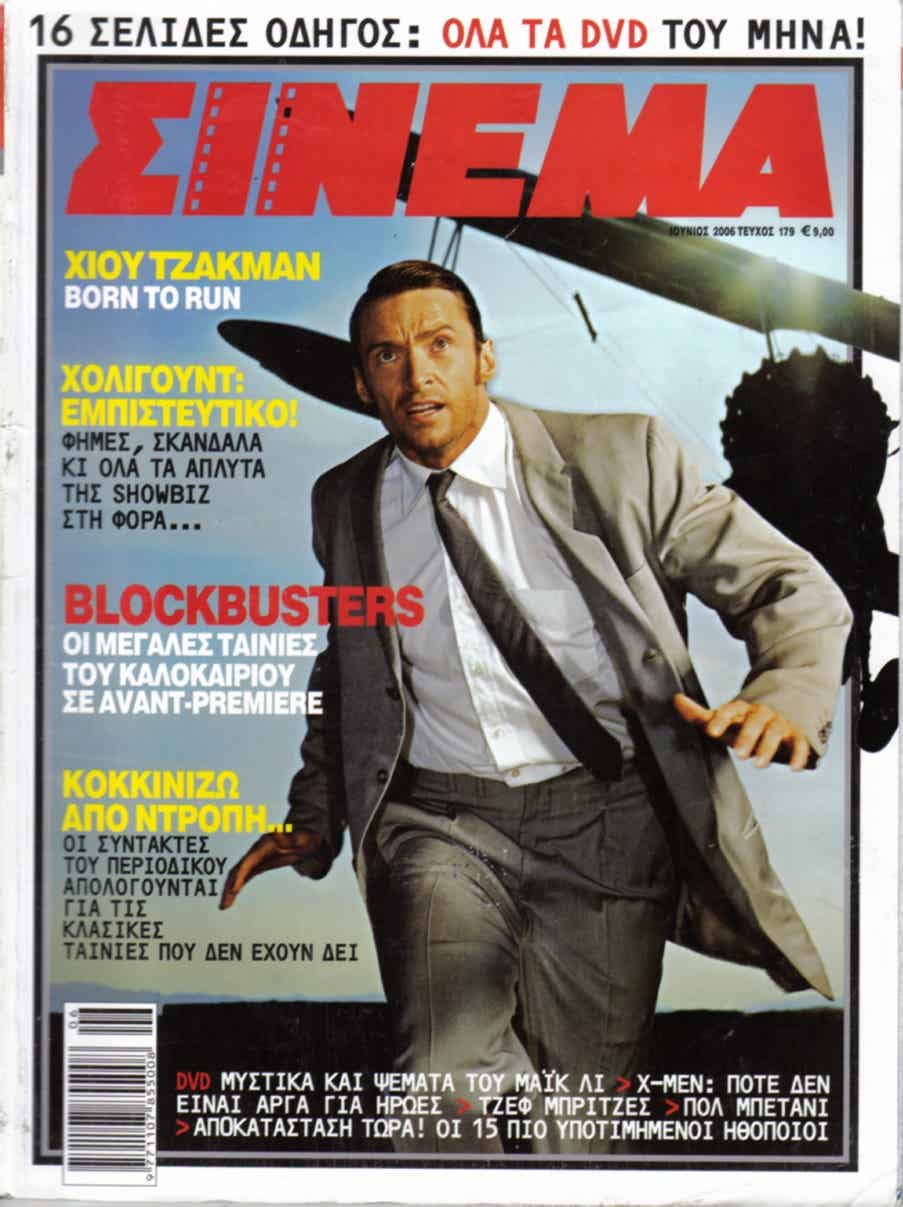CINEMA (Gr) magazine side cover Issue 179 June 2006