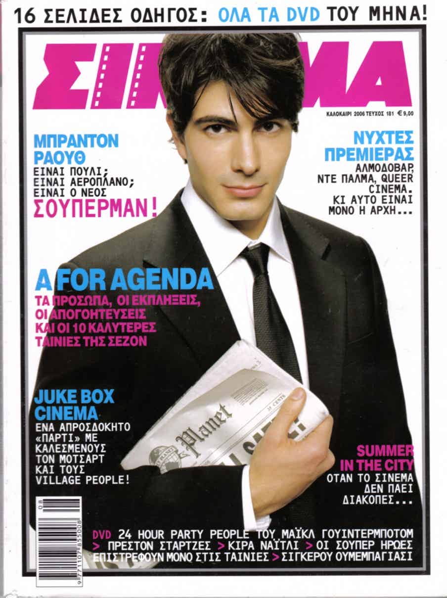 CINEMA (Gr) magazine side cover Issue 181 August/September 2006