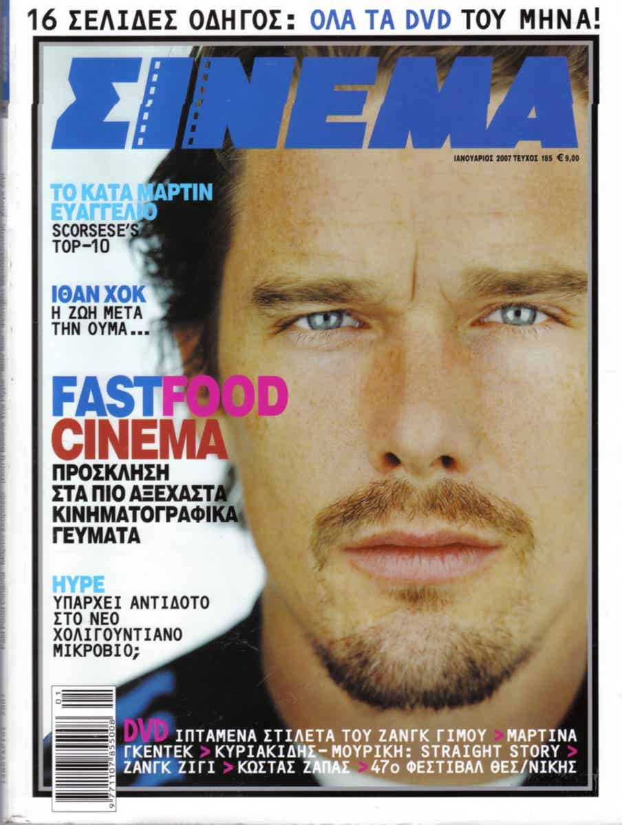 CINEMA (Gr) magazine side cover Issue 185 January 2007