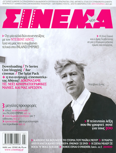 CINEMA (Gr) magazine side cover Issue 189 May 2007
