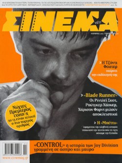 CINEMA (Gr) magazine side cover Issue 194 November 2007