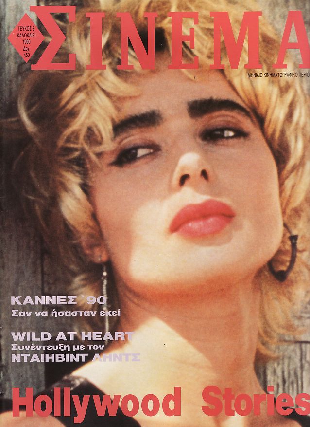 CINEMA (Gr) magazine side cover Issue 8 June/July/August 1990