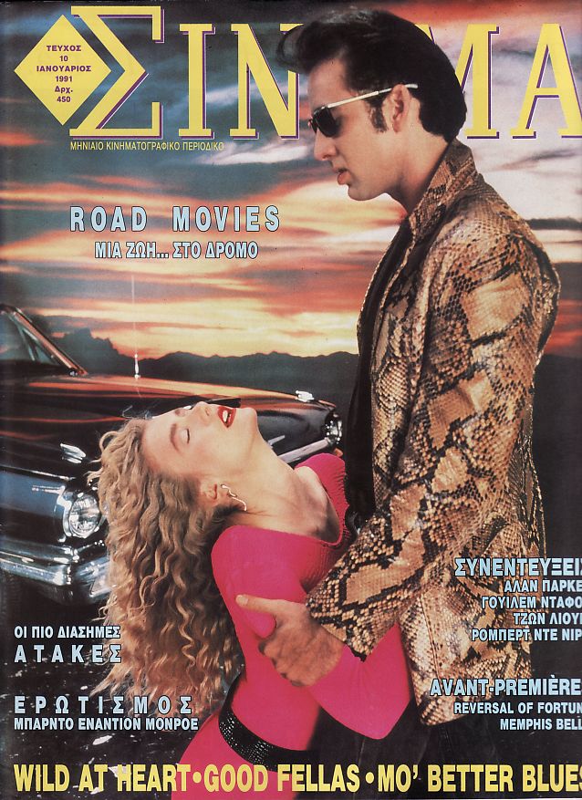 CINEMA (Gr) magazine side cover Issue 10 January 1991