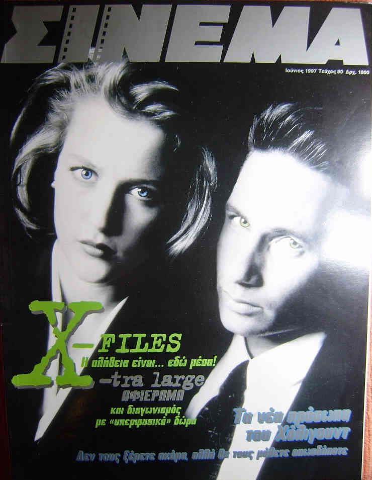 CINEMA (Gr) magazine side cover Issue 80 June 1997
