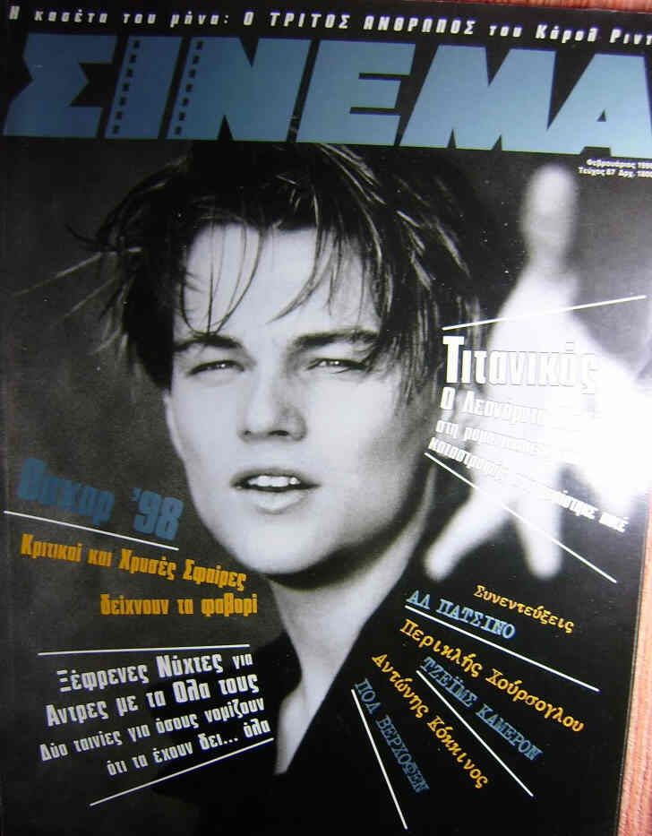 CINEMA (Gr) magazine side cover Issue 87 February 1998