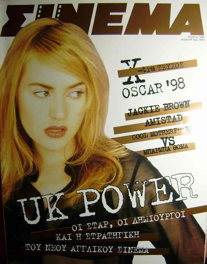 CINEMA (Gr) magazine side cover Issue 89 April 1998