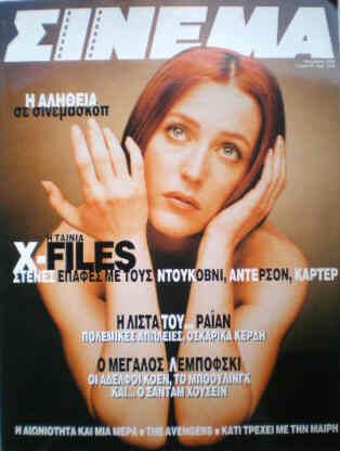 CINEMA (Gr) magazine side cover Issue 95 November 1998