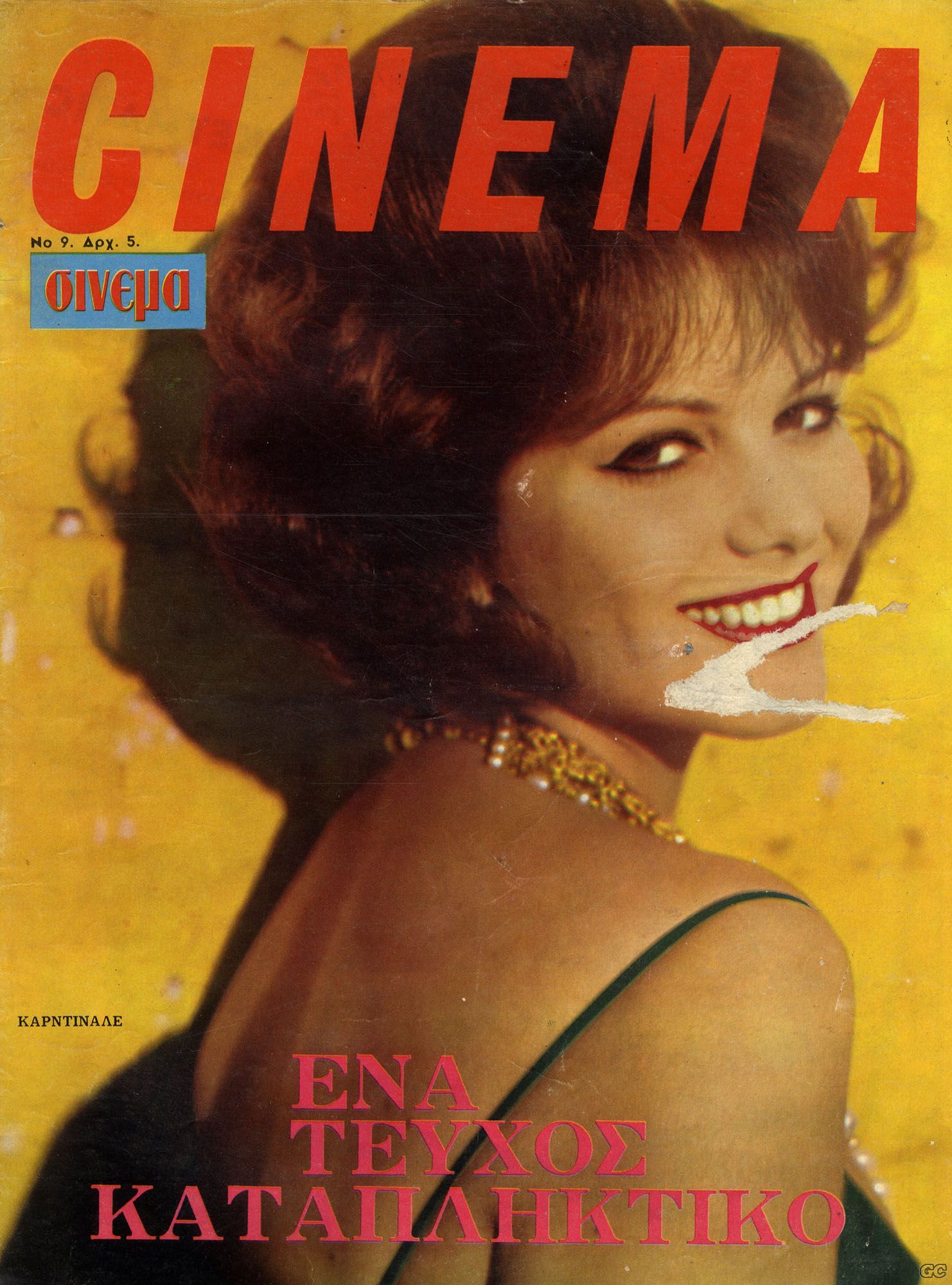 CINEMA (GR 60s) magazine side cover Issue 9   1966