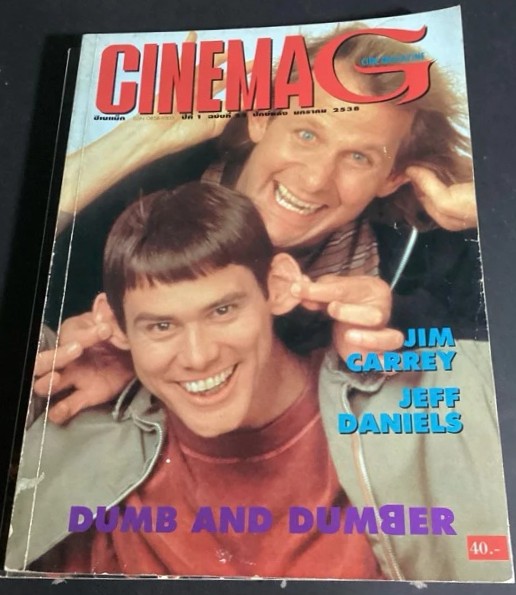CINEMAG (Thai) magazine side cover Issue 22   