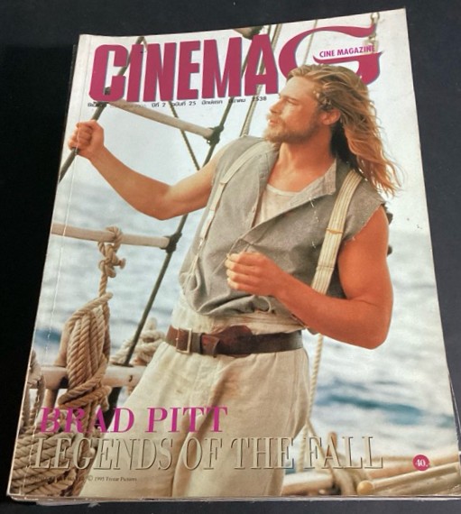 CINEMAG (Thai) magazine side cover Issue 25   