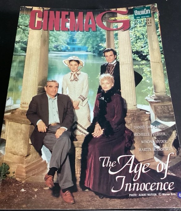CINEMAG (Thai) magazine side cover Issue 4   