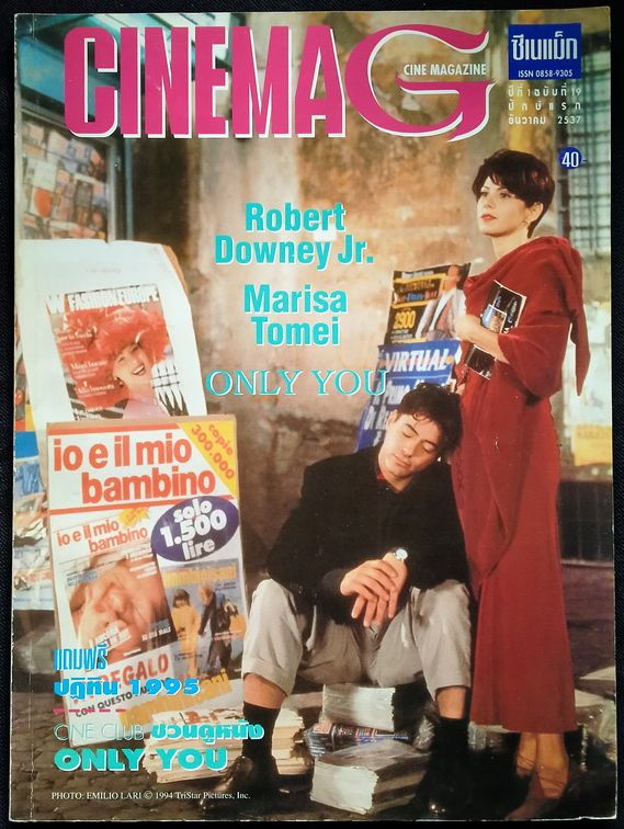 CINEMAG (Thai) magazine side cover Issue 19  Vol 1 No  19 1 December 1994