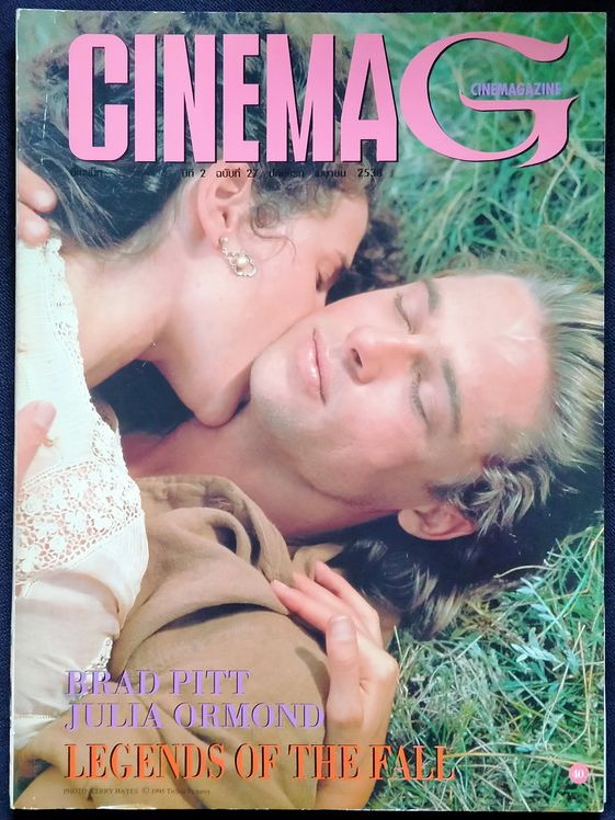 CINEMAG (Thai) magazine side cover Issue 27  Vol 2 No  27 1 April 1995