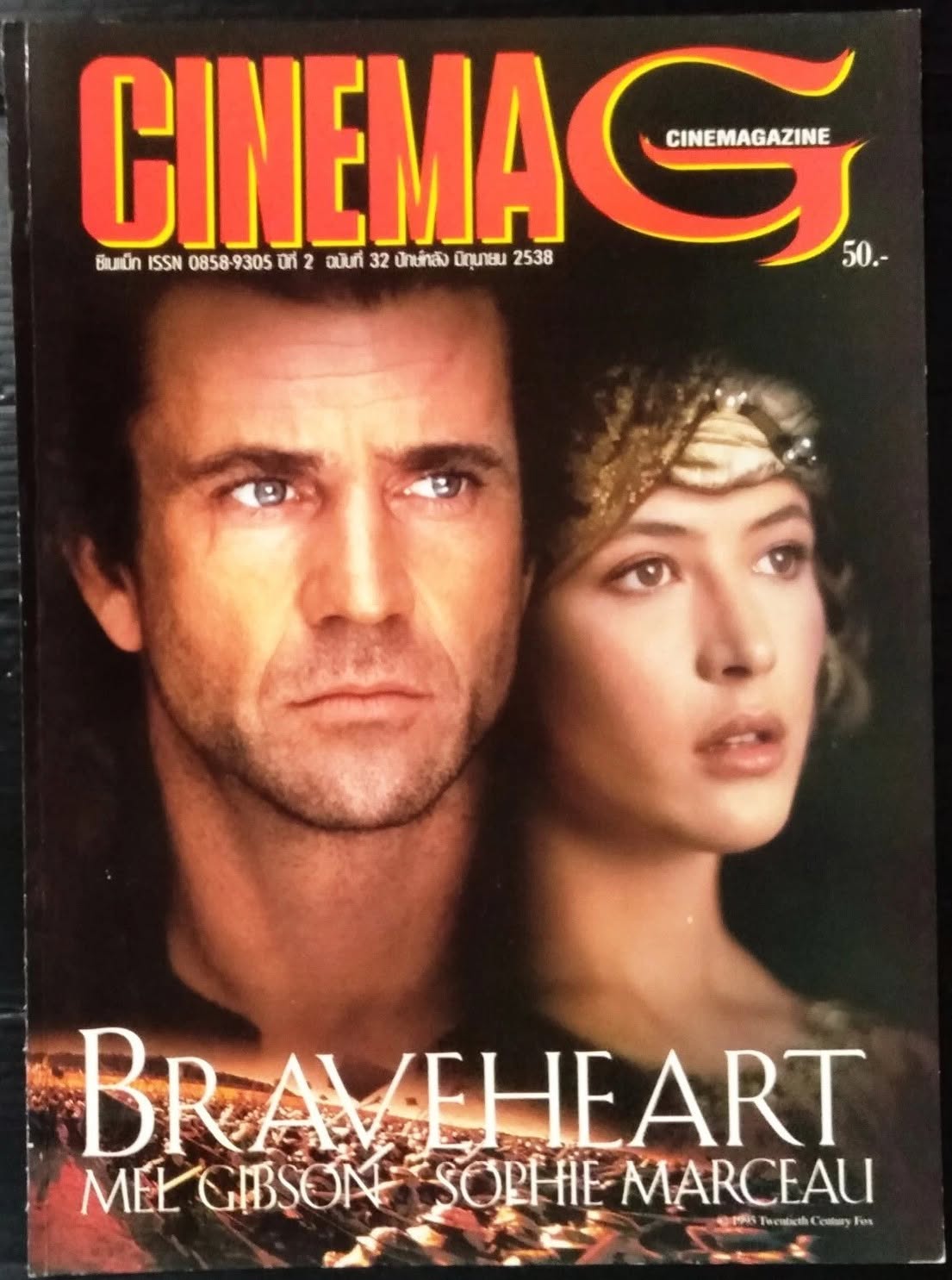 CINEMAG (Thai) magazine side cover Issue 32 5 June 1995