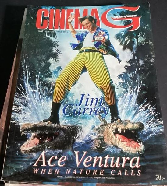 CINEMAG (Thai) magazine side cover Issue 43   1995