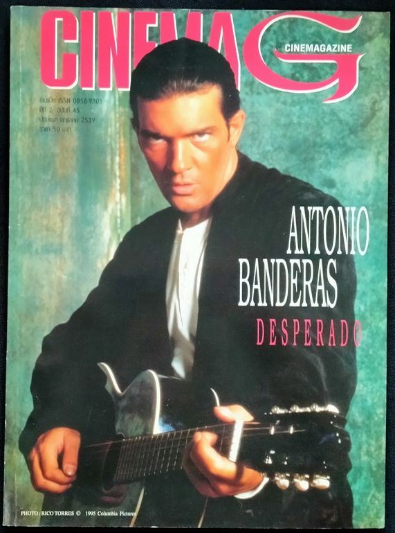 CINEMAG (Thai) magazine side cover Issue 45 1 January 1996