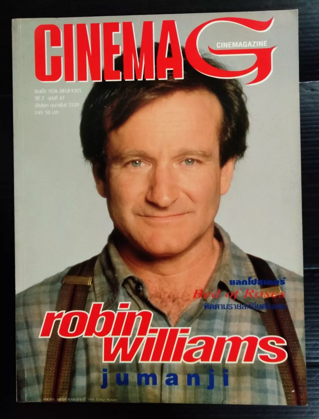 CINEMAG (Thai) magazine side cover Issue 47   1996