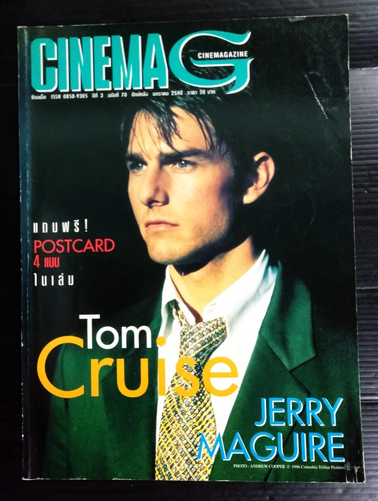 CINEMAG (Thai) magazine side cover Issue 70  Vol 3 No  70 15 January 1997