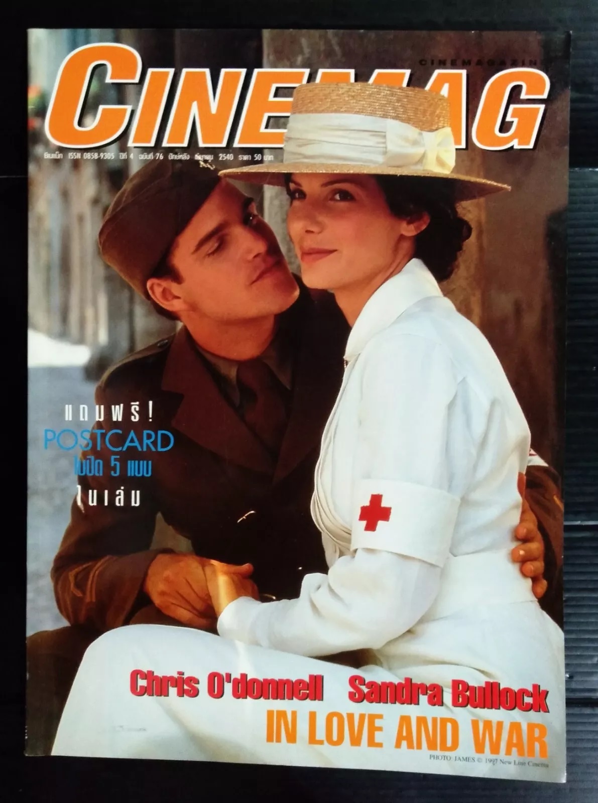 CINEMAG (Thai) magazine side cover Issue 76   1997