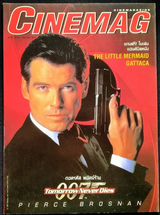 CINEMAG (Thai) magazine side cover Issue 96 15 February 1998