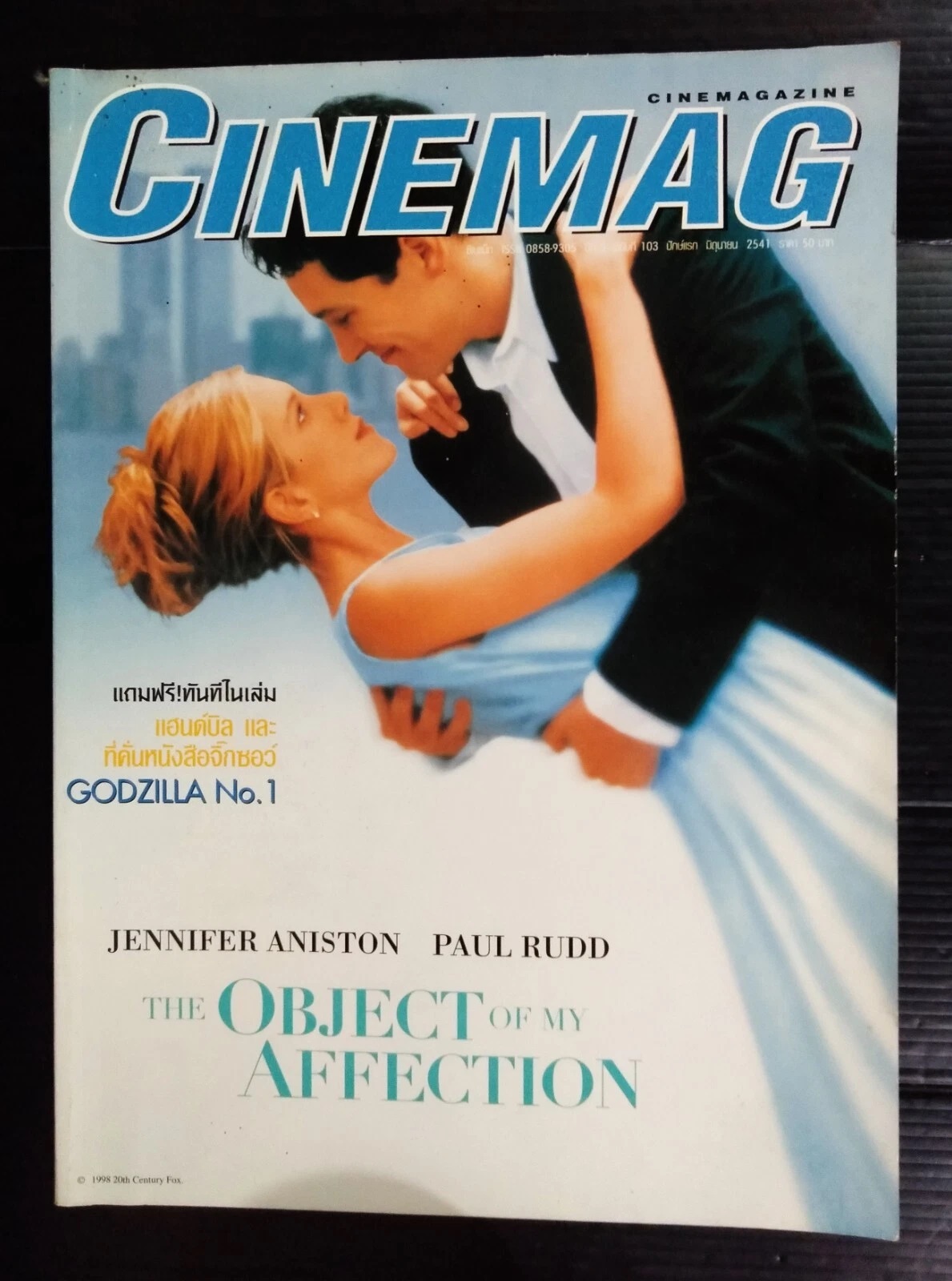 CINEMAG (Thai) magazine side cover Issue 103 1 June 1998