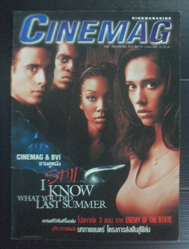 CINEMAG (Thai) magazine side cover   1999