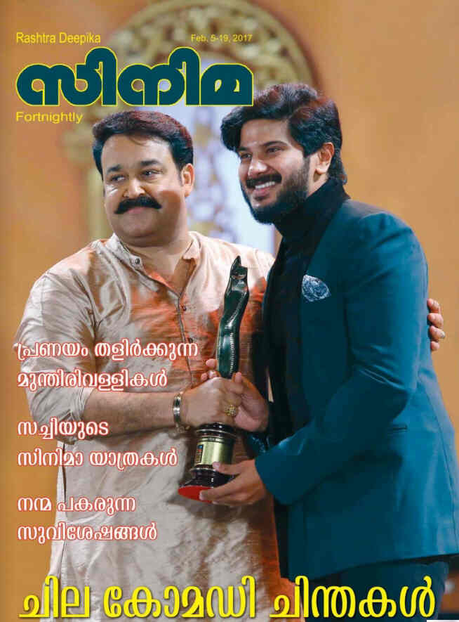 CINEMA (INDIA) magazine side cover 5 February 2017