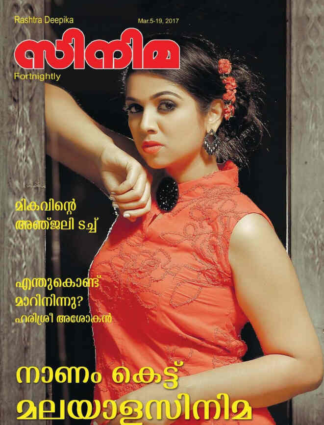 CINEMA (INDIA) magazine side cover 5 March 2017