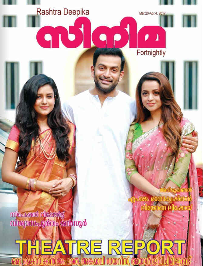 CINEMA (INDIA) magazine side cover 20 March 2017