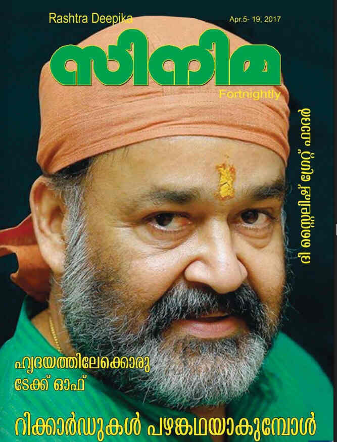 CINEMA (INDIA) magazine side cover 5 April 2017