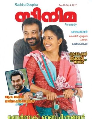 CINEMA (INDIA) magazine side cover 20 September 2017