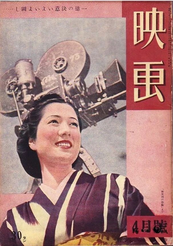 CINEMA|THE magazine side cover  April 1942