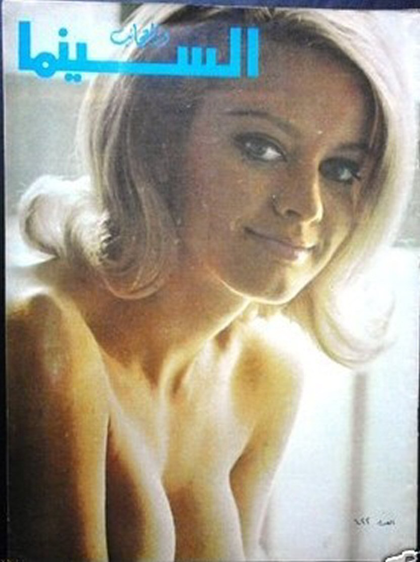 AL CINEMA (Lebanon) magazine side cover   1967